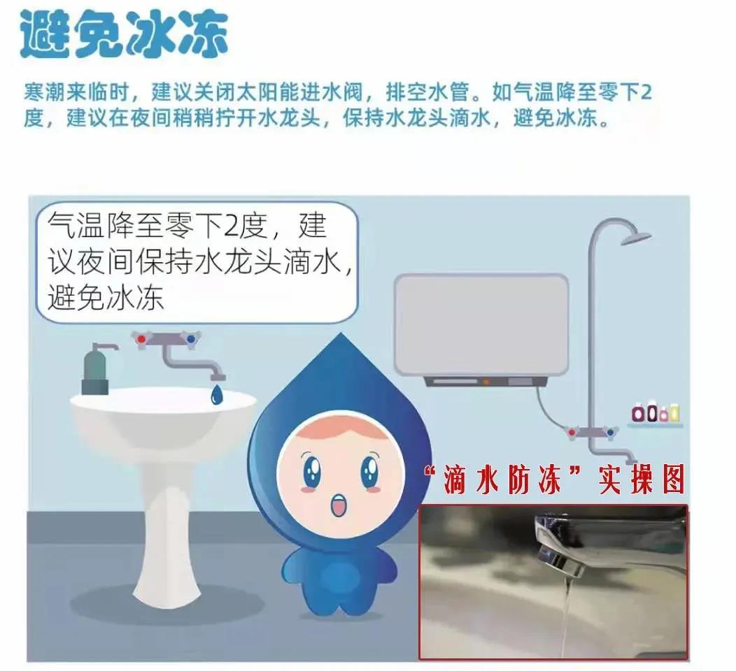 又,一輪,更,強(qiáng)的,寒潮,即,將來臨,請注意,防凍, . 又一輪更強(qiáng)的寒潮即將來臨，請注意防凍！
