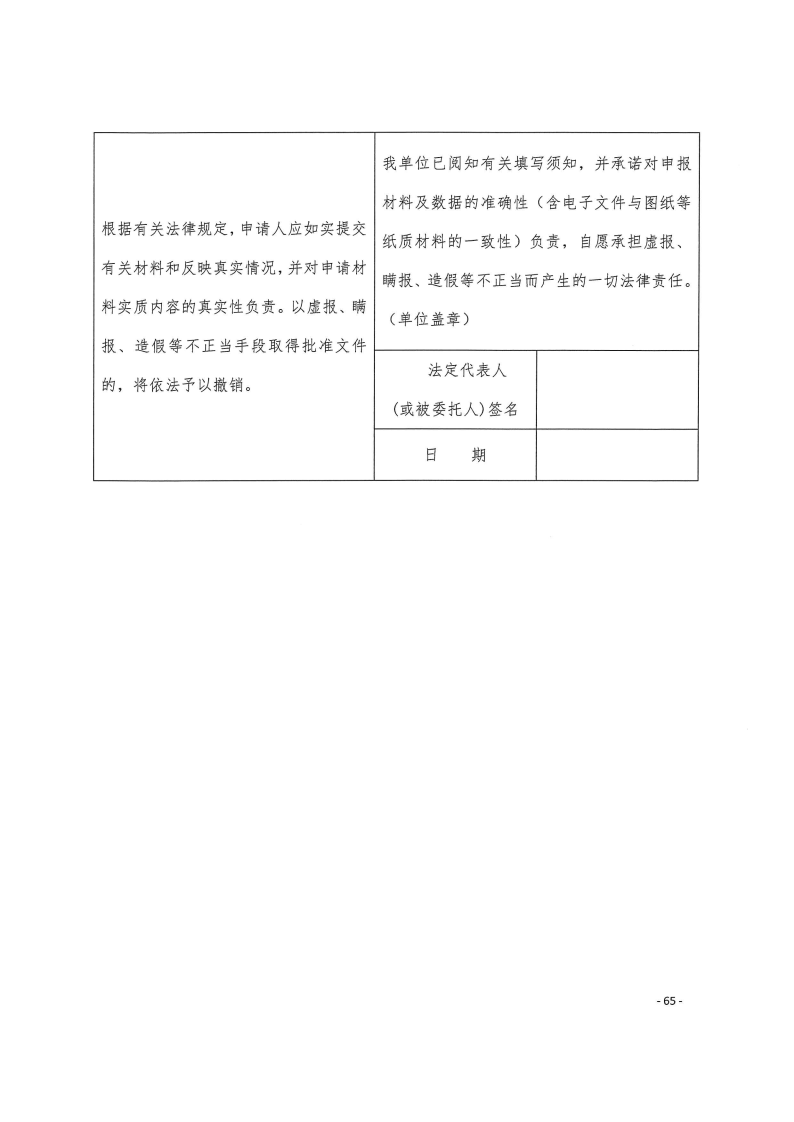 三門峽市,工程,建設(shè)項目,四個,階段,審批事項, . 三門峽市工程建設(shè)項目四個階段審批事項辦理規(guī)則（試行）